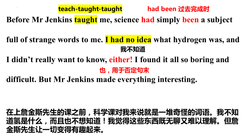 北师大版（2019）选择性必修第一册Unit 1 Relationships Lesson 1 Teachers 课件(共15张PPT)