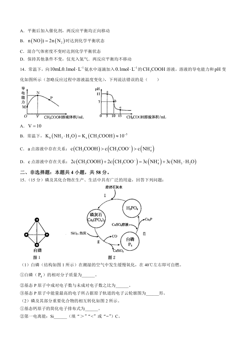 内蒙古自治区2023-2024学年高二上学期期末教学质量检测化学试题（含答案）