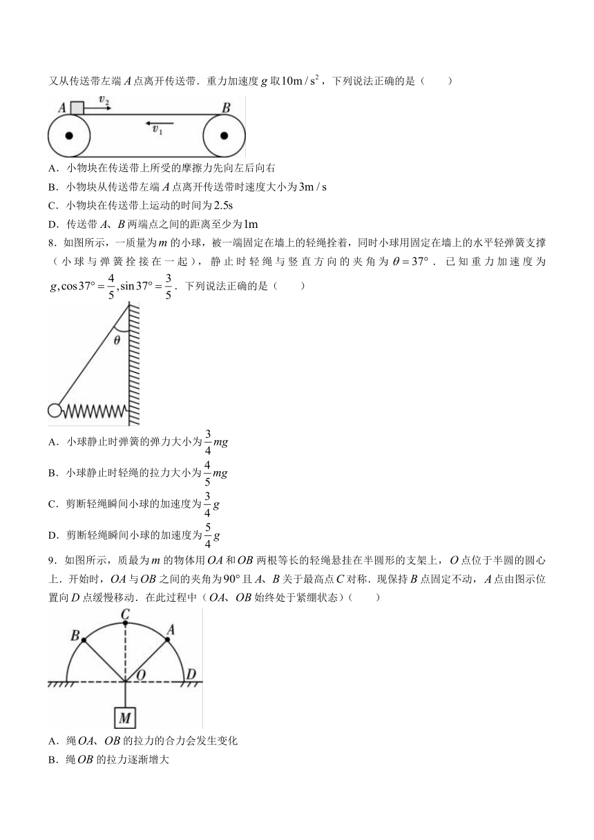 贵州省毕节市威宁县2023-2024学年高一上学期素质教育期末测试物理试卷（含答案）