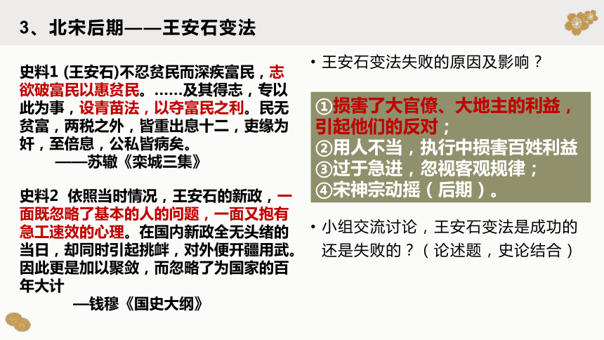 第三单元 辽宋金夏多民族政权的并立和元明清的国家统一及版图奠定课件（共56张PPT）2024届高考一轮复习