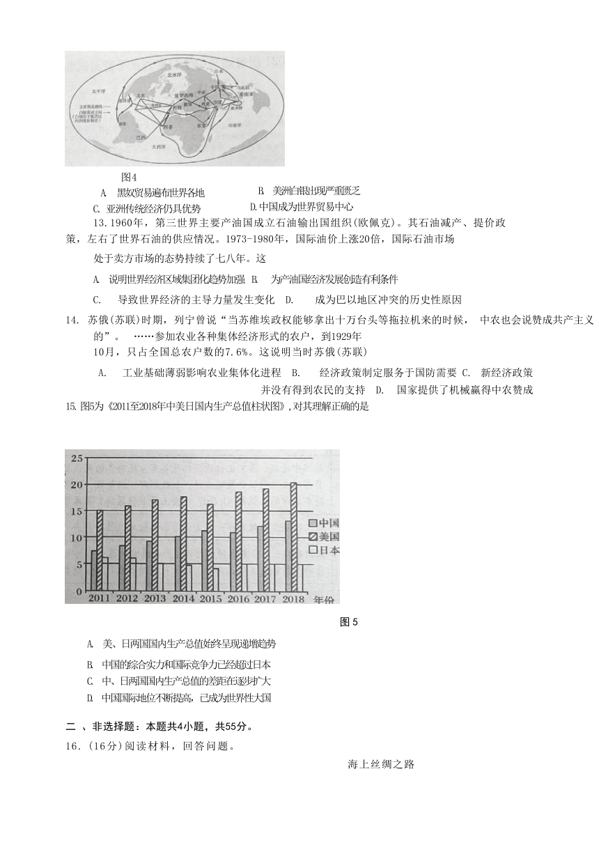 山东省临沂市2023-2024学年高三上学期期末考试历史试题（含答案）