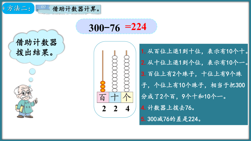 二年级下册数学北师大版5.6 小蝌蚪的成长（2）课件（26张ppt）