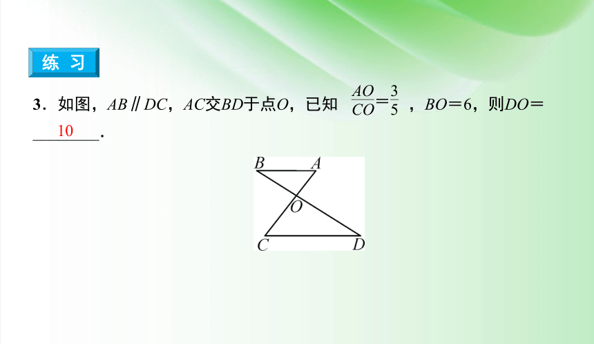 27.2.1  相似三角形的判定  课件（共37张PPT）