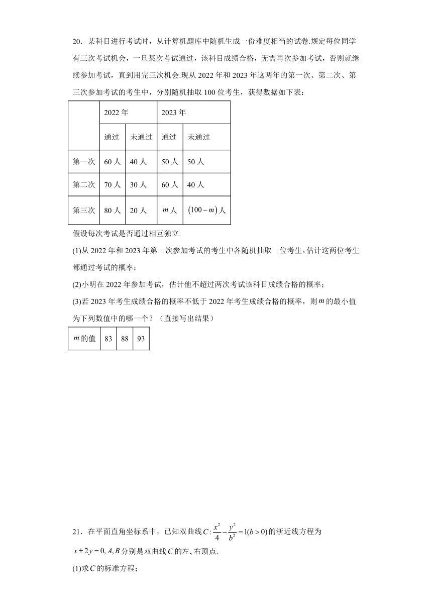 2024年广东省广州市高三上学期1月第一次调研测数学试卷（含解析）