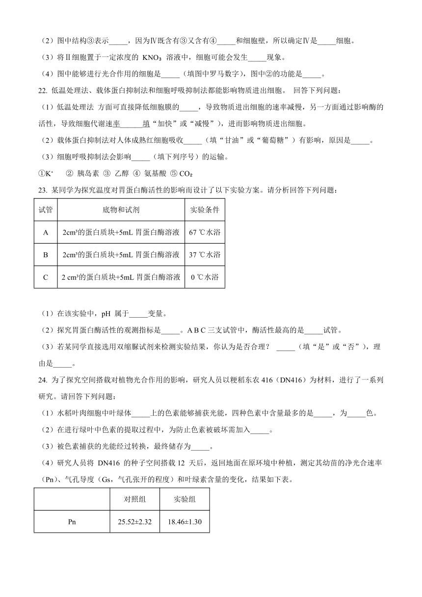 青海省西宁市2023-2024学年高一上学期期末调研测试 生物（解析版）