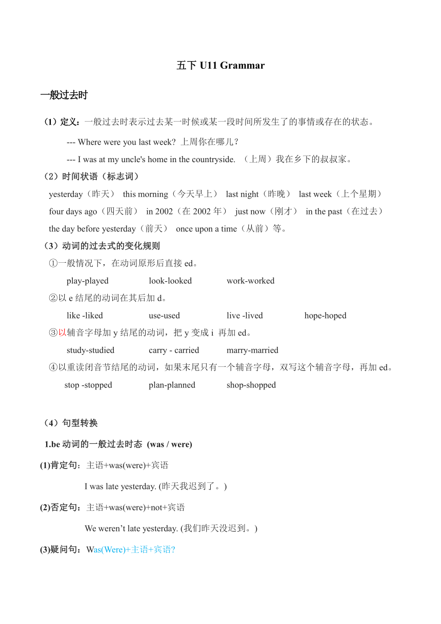 Module 6  Directions Unit 11 Can you tell me the way 语法讲+练习（无答案）