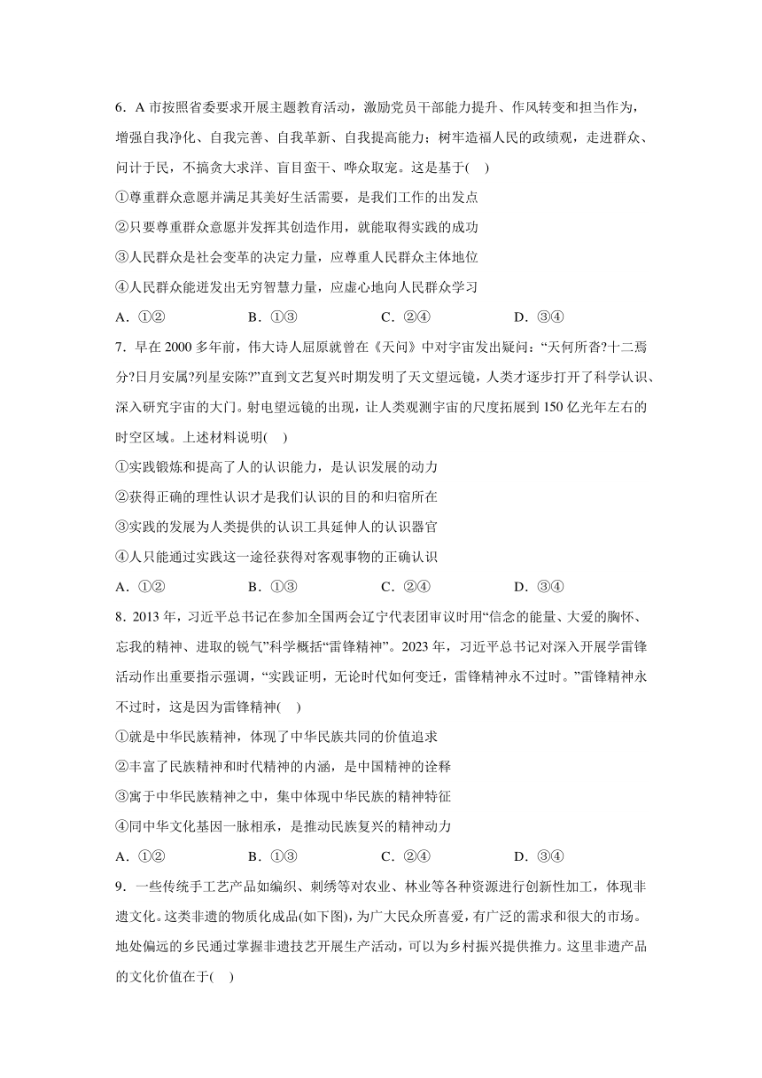 安徽省五市2023-2024学年高二上学期期末联考政治试题（C卷）（含解析）