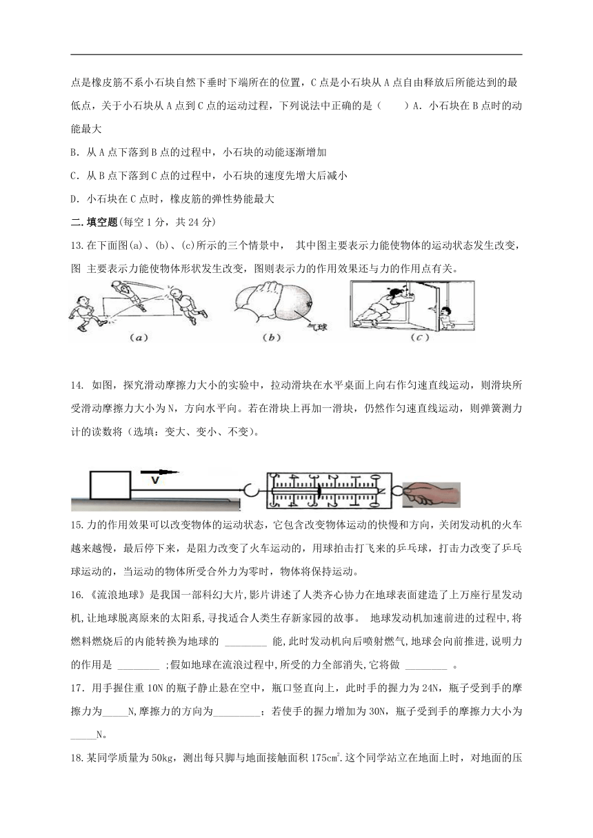 四川省泸州市合江县第五片区2021-2022学年八年级下学期期末物理试题（含答案）