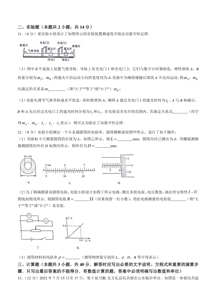 陕西省榆林市府谷县府谷中学2023-2024学年高二下学期开学物理试题（含答案）