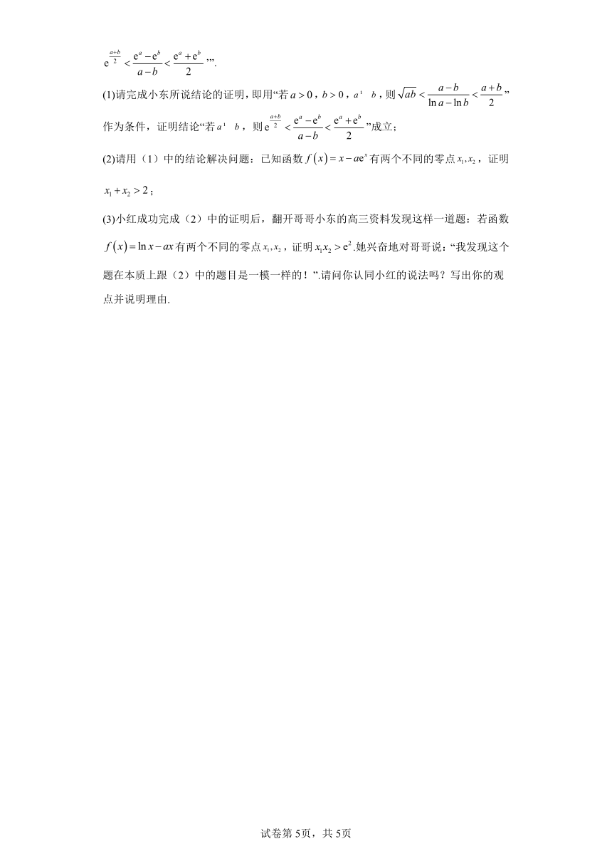 05函数的应用-函数的零点与方程的解-重庆市2023-2024学年高一上学期期末数学专题练习（含解析）