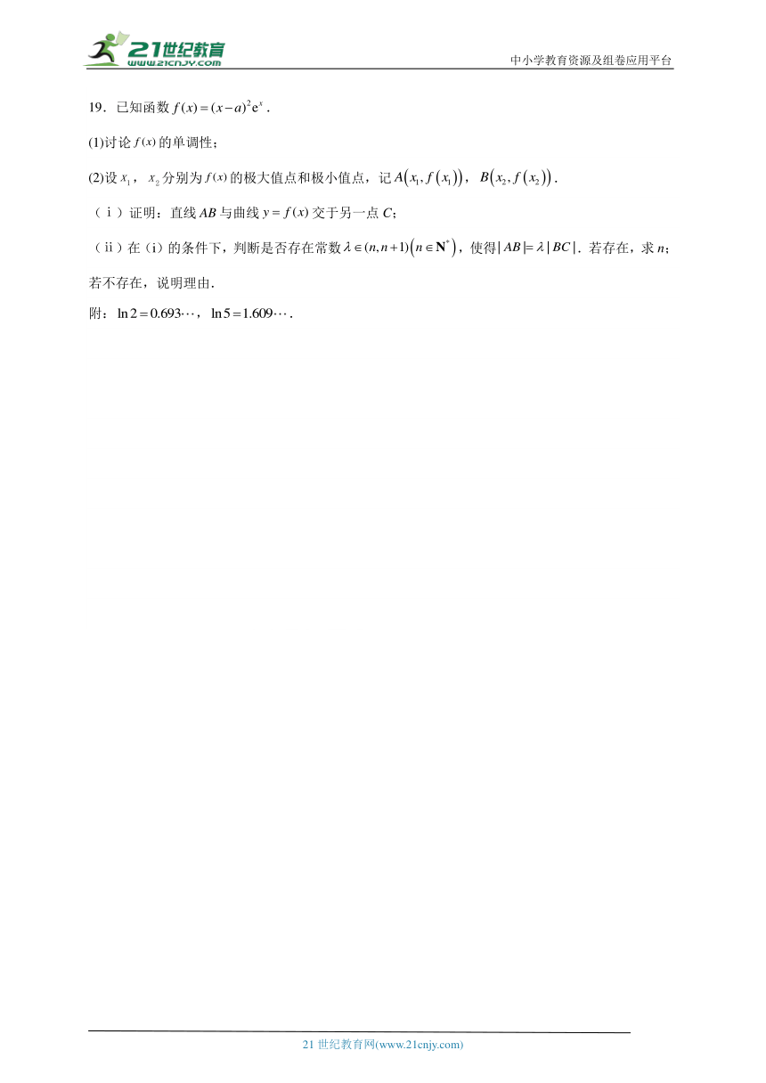 （冲刺高考）2024年江苏省高考适应性训练数学试题（含解析）