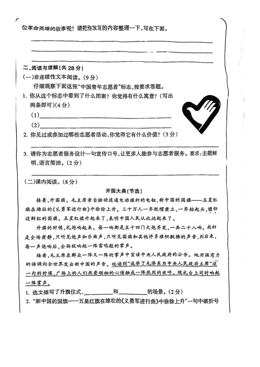 湖南省娄底市涟源市2023-2024学年第一学期六年级语文作业（二）试卷（图片版，含答案）