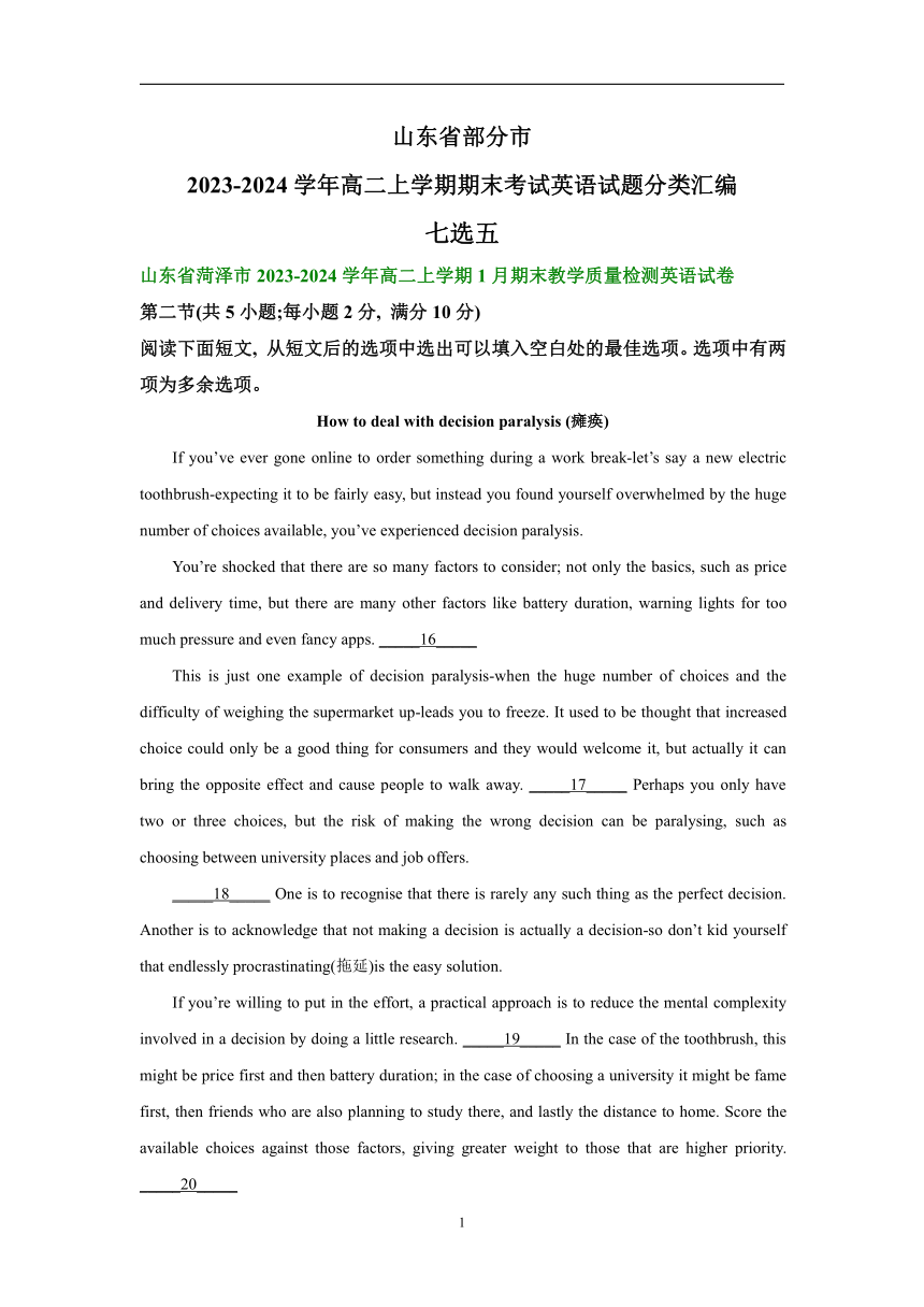 山东省部分市2023-2024学年高二上学期期末英语汇编：七选五