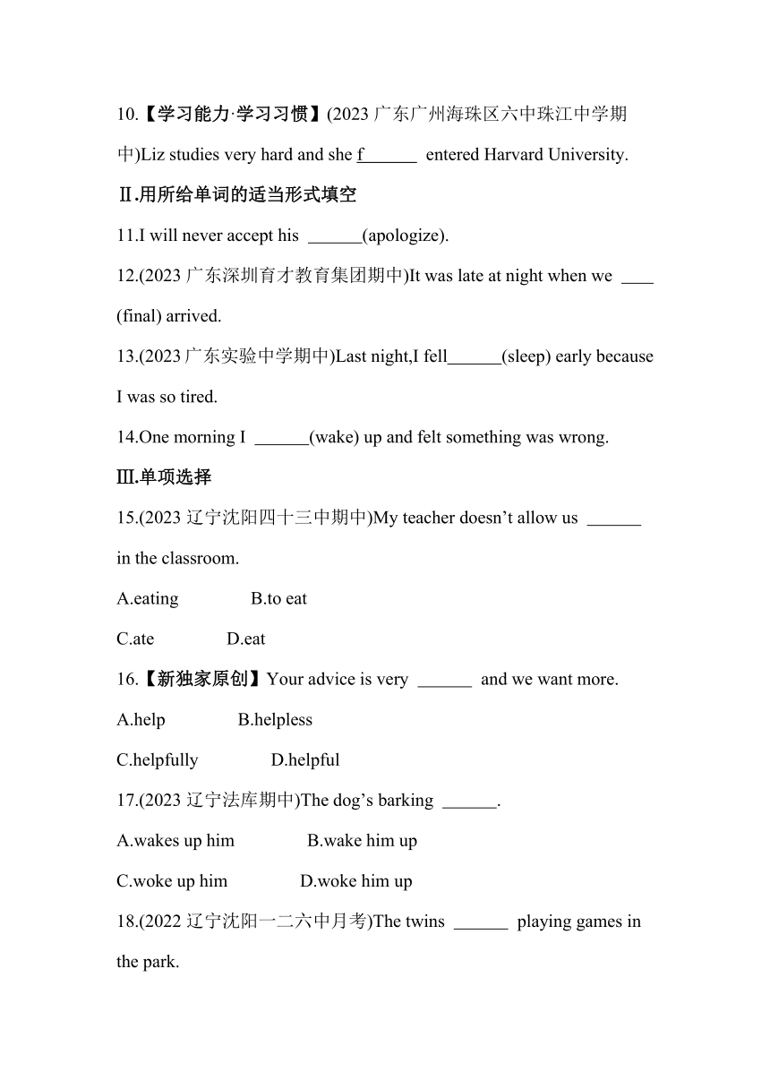 Module 2 Unit 3 Period 1 Our animal friends.　Getting ready & Reading素养提升练习（含解析）