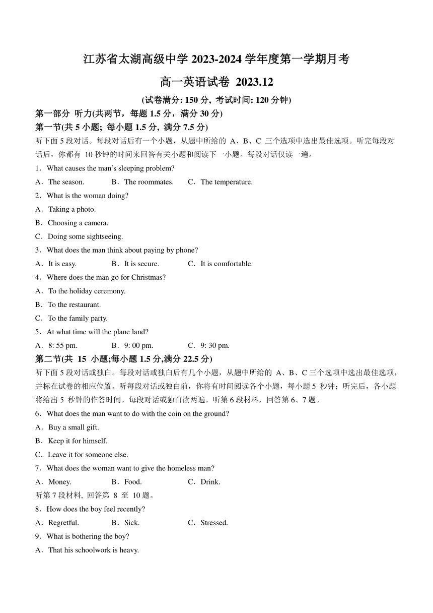 江苏省太湖重点中学2023-2024学年高一上学期12月月考英语试题(无答案)
