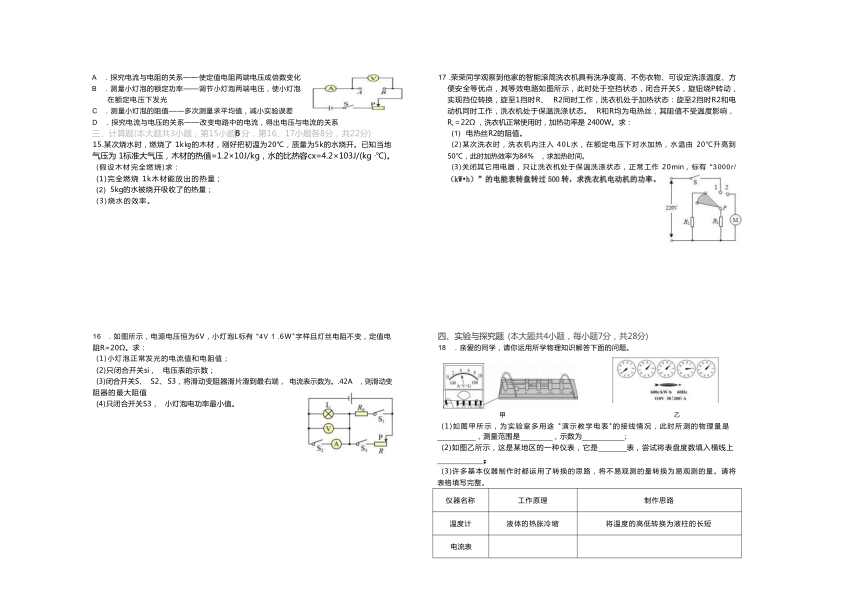 江西省赣州市寻乌县2023-2024学年九年级上学期期末物理试卷（Word版含答案）