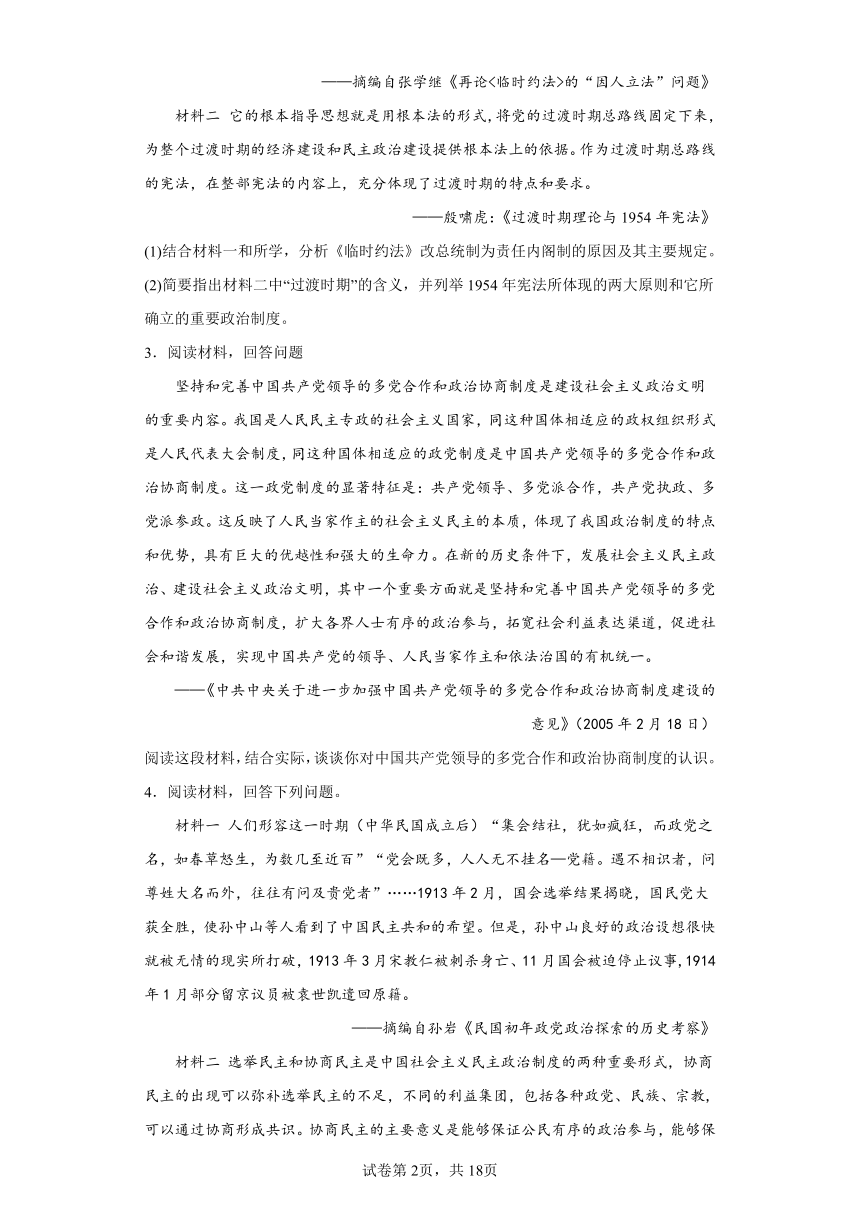 河南省九师联盟2024届高三12月月考历史试题变式练习主观题（含解析）