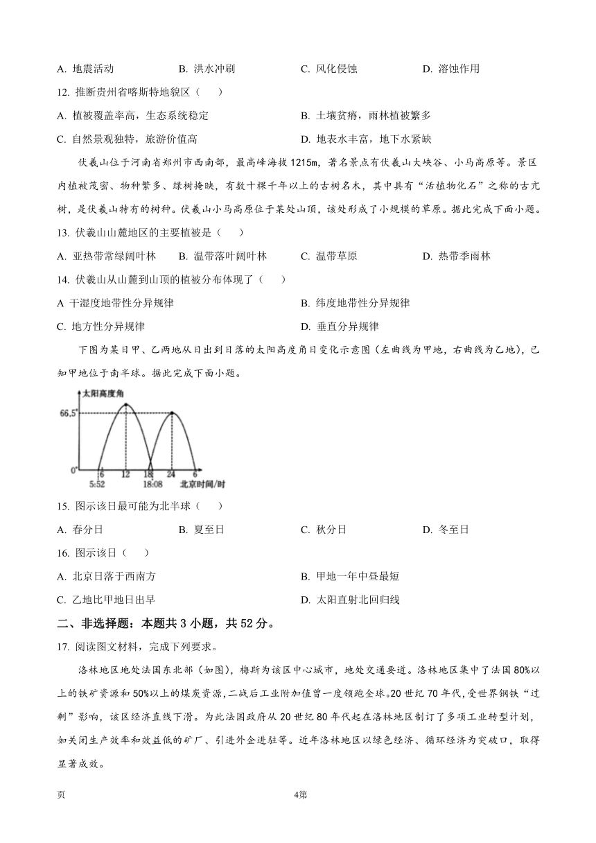 河北省邢台市部分重点高中2023-2024学年高二上学期期末联考地理试题（解析版）