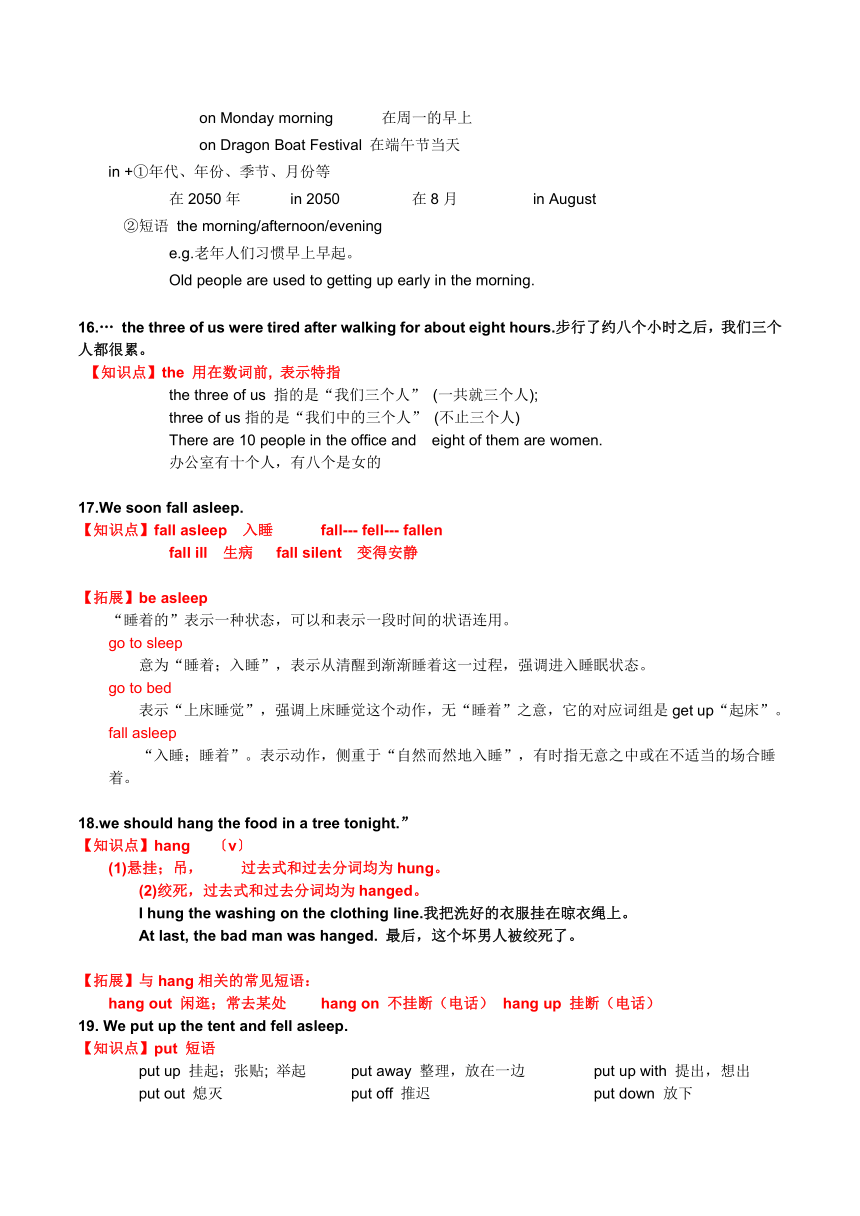 Module 4 Rules and suggestions 知识点梳理+ 语法梳理+同步练习 （无答案）