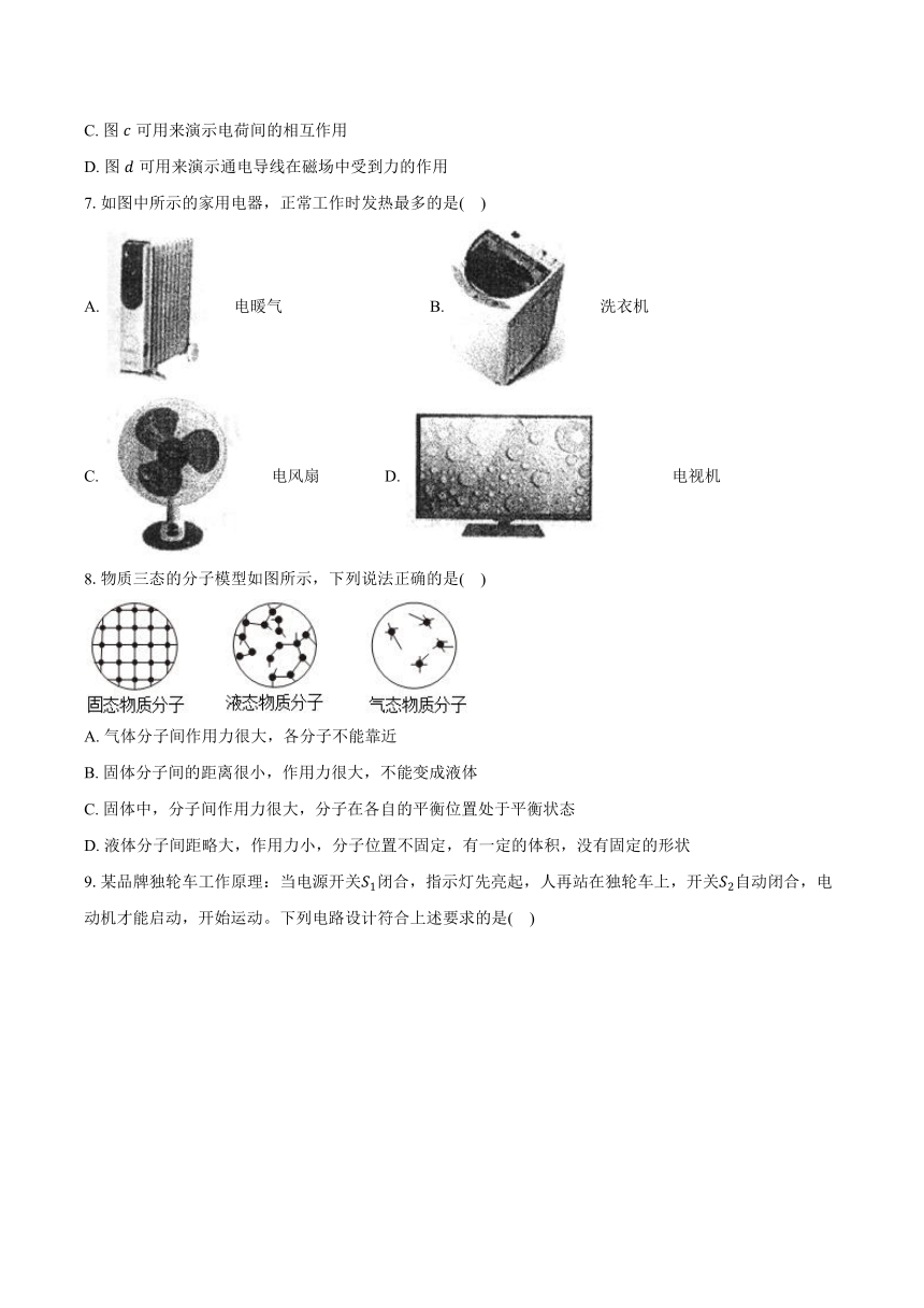 山东省青岛市崂山区2023-2024学年九年级（下）开学检测物理试卷（含解析）