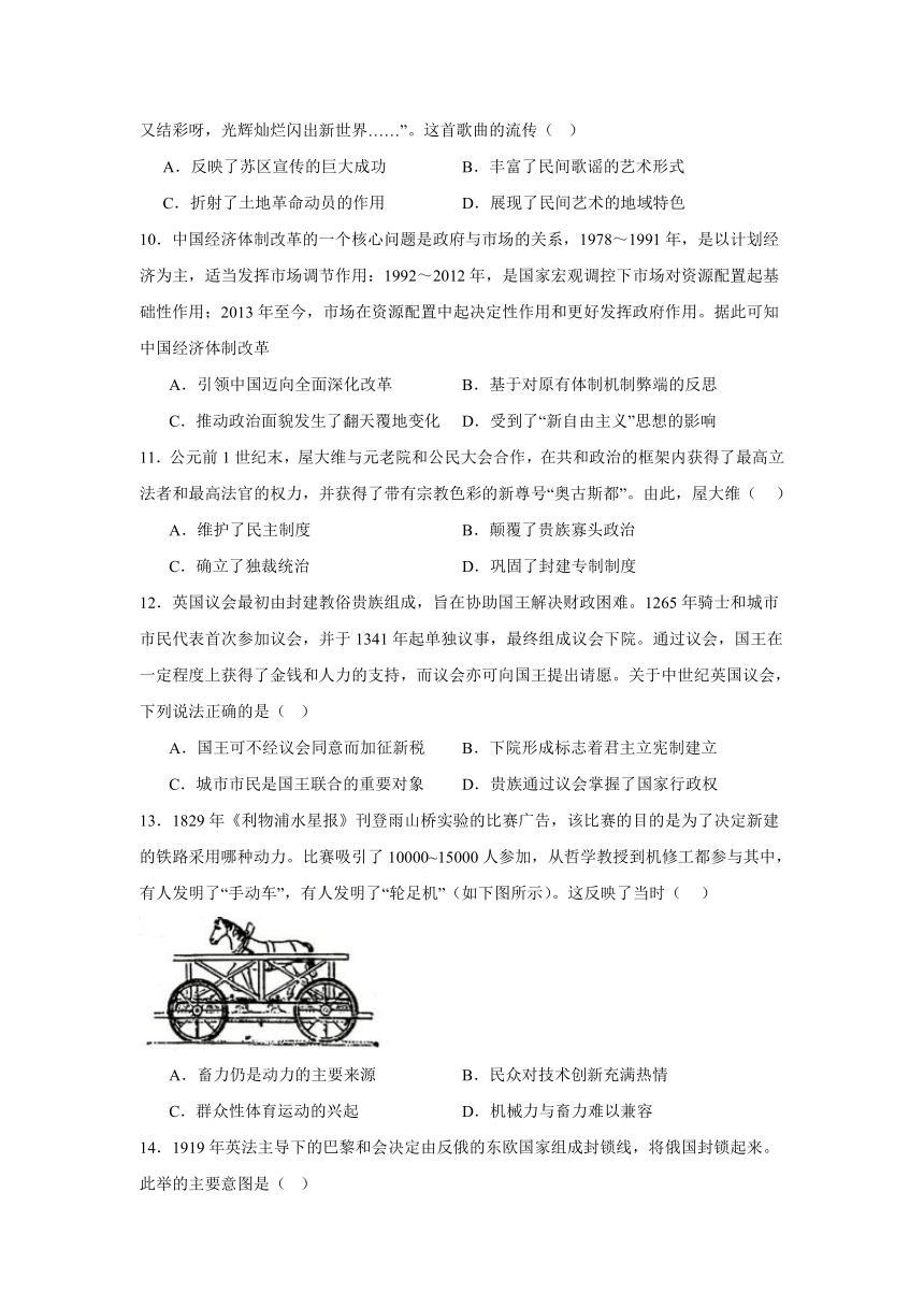 广东省惠州市惠东县2023-2024学年高三下学期开学考试历史试题（Word解析版）