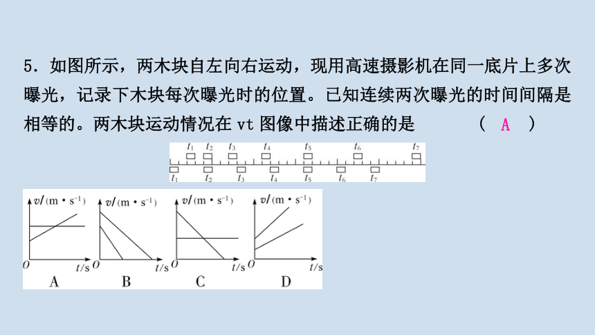 沪粤版八年级物理下册期末复习专题一坐标图像题课件