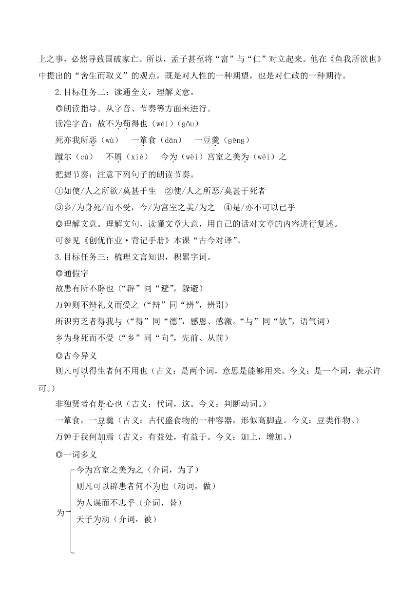 九年级语文下册第三单元精品教案