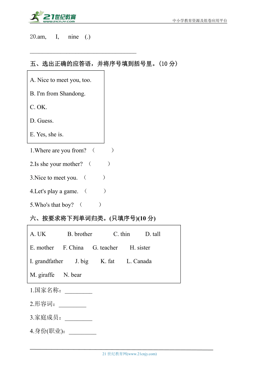 2023-2024学年河南省安阳市文峰区 人教版PEP英语三年级下册期中检测模拟试题含答案