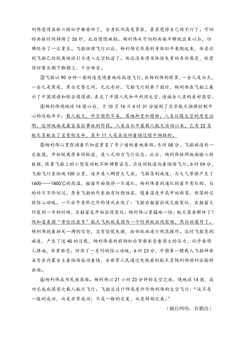 2023-2024学年小升初语文真题专项训练专题13课外现代文阅读（四）（有解析）