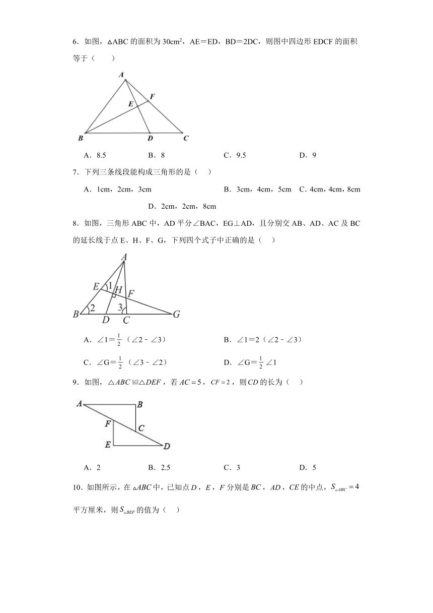北师大版（2012）数学七年级下册第四章三角形章节拔高练习（含答案）