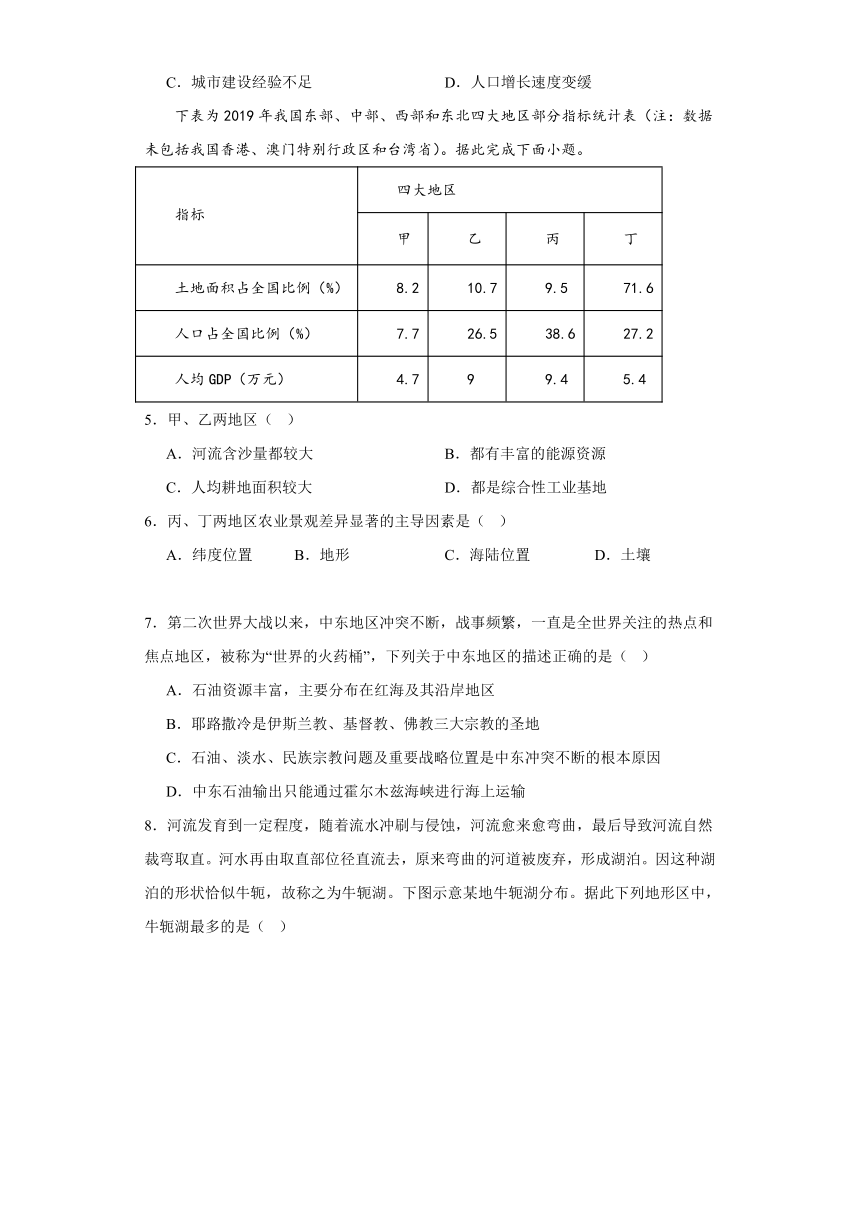 河南省周口市川汇区周口恒大中学2023-2024学年高三下学期开学考试地理试题（含答案解析）