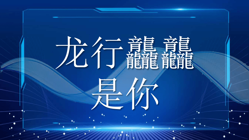 开学热辣滚烫，开启飞驰人生-2024年开学第一课励志快闪秀-高中