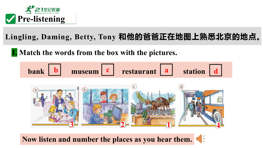 Module 6 Unit 1 Could you tell me how to get to the National Stadium?课件+音视频（外研版英语七年级下册）