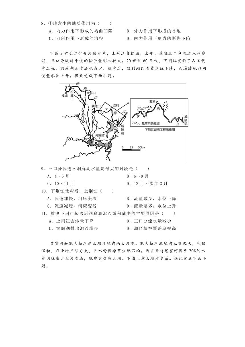 河南省郑州市宇华实验学校2023-2024学年高三下学期开学质量检测地理试题（含答案）