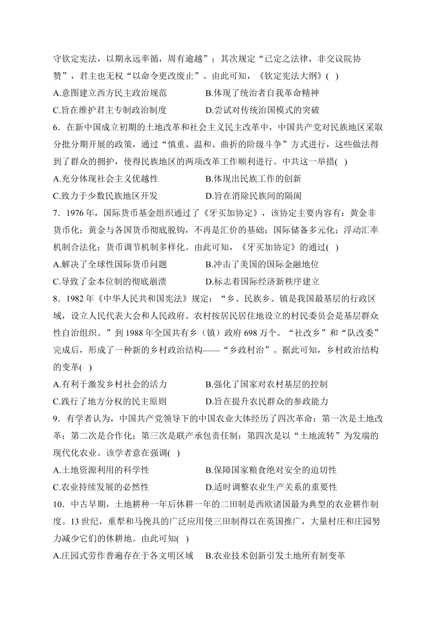 河北省承德市2023-2024学年高二上学期期末考试历史试卷(含解析)