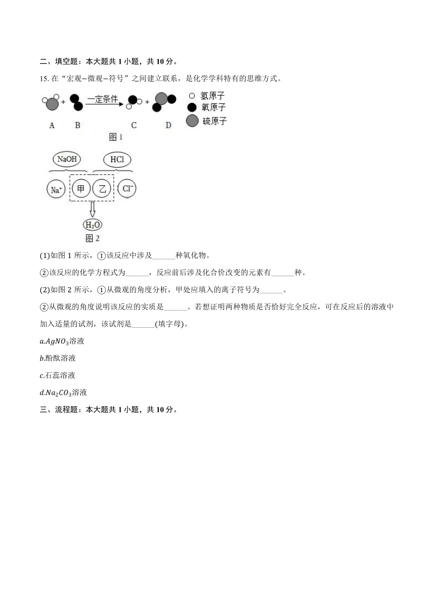 2024年四川省宜宾市中考化学模拟试卷（含解析）