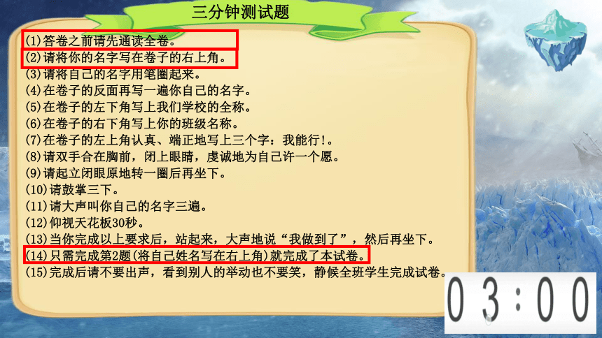 心理健康五年级上册北师大版第八课 让思维做体操 课件(共22张PPT内嵌音视频)