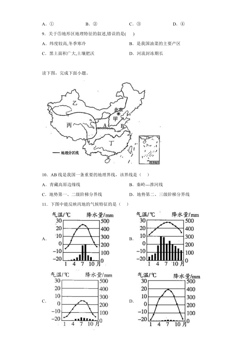 山东省济宁市兖州区2023-2024学年八年级上学期期末 地理试题（含解析）