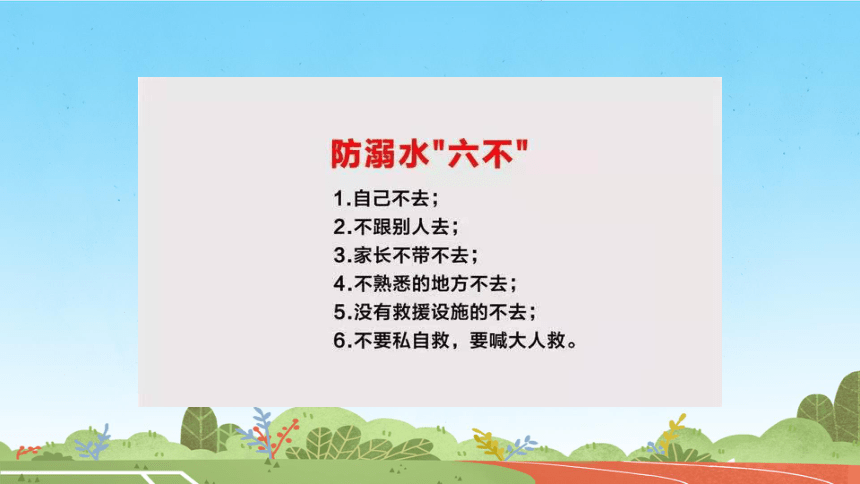 2024年春季开学第一课 心态决定未来 班会课件(共22张PPT)