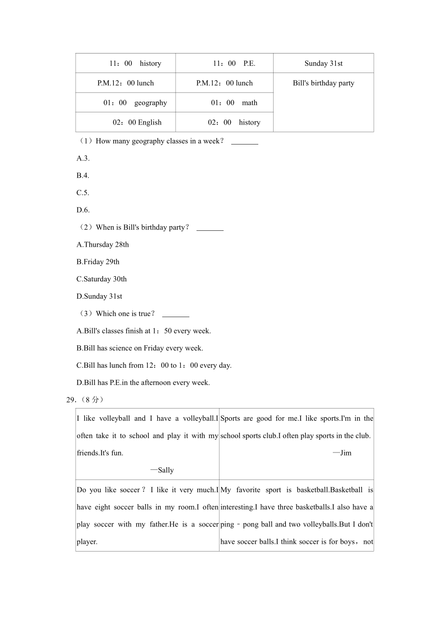 河北省石家庄市藁城区2023-2024学年七年级上学期期末英语试卷（原卷版＋解析版）