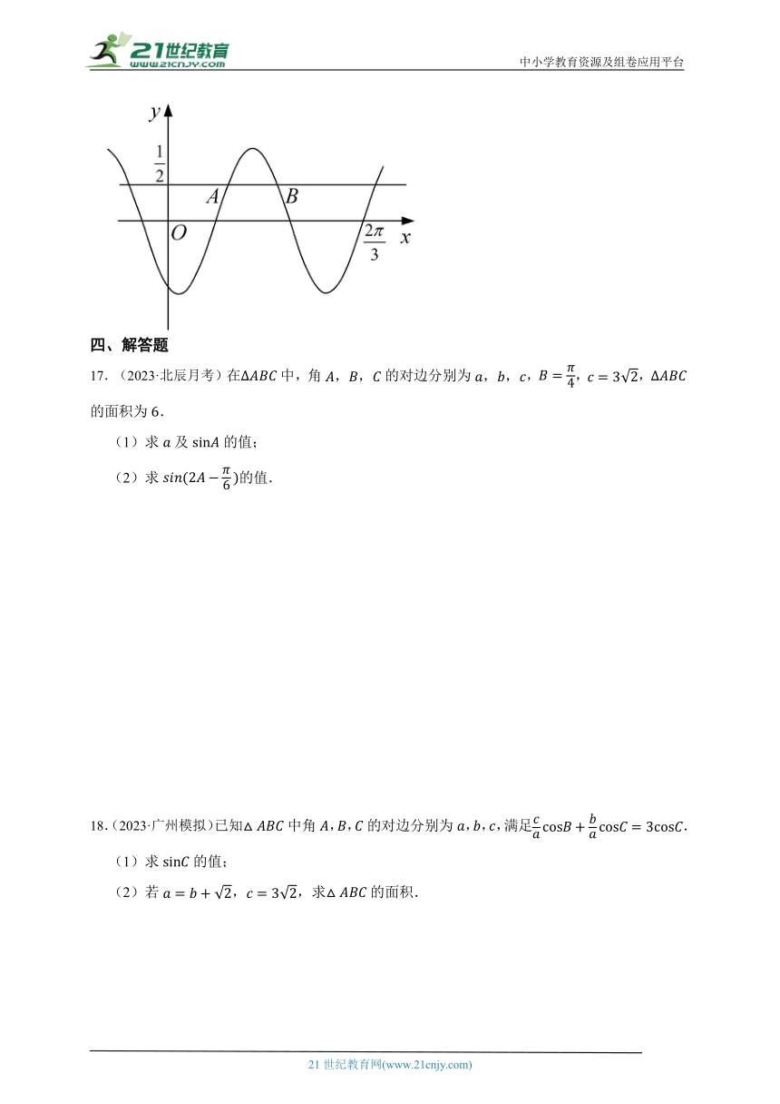 2024年高三数学三角函数一轮模拟练习（真题演练）（含答案）
