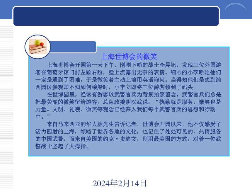 10.1涉外商务一般礼仪 课件(共18张PPT)-《商务礼仪》同步教学（西南财经大学出版社）