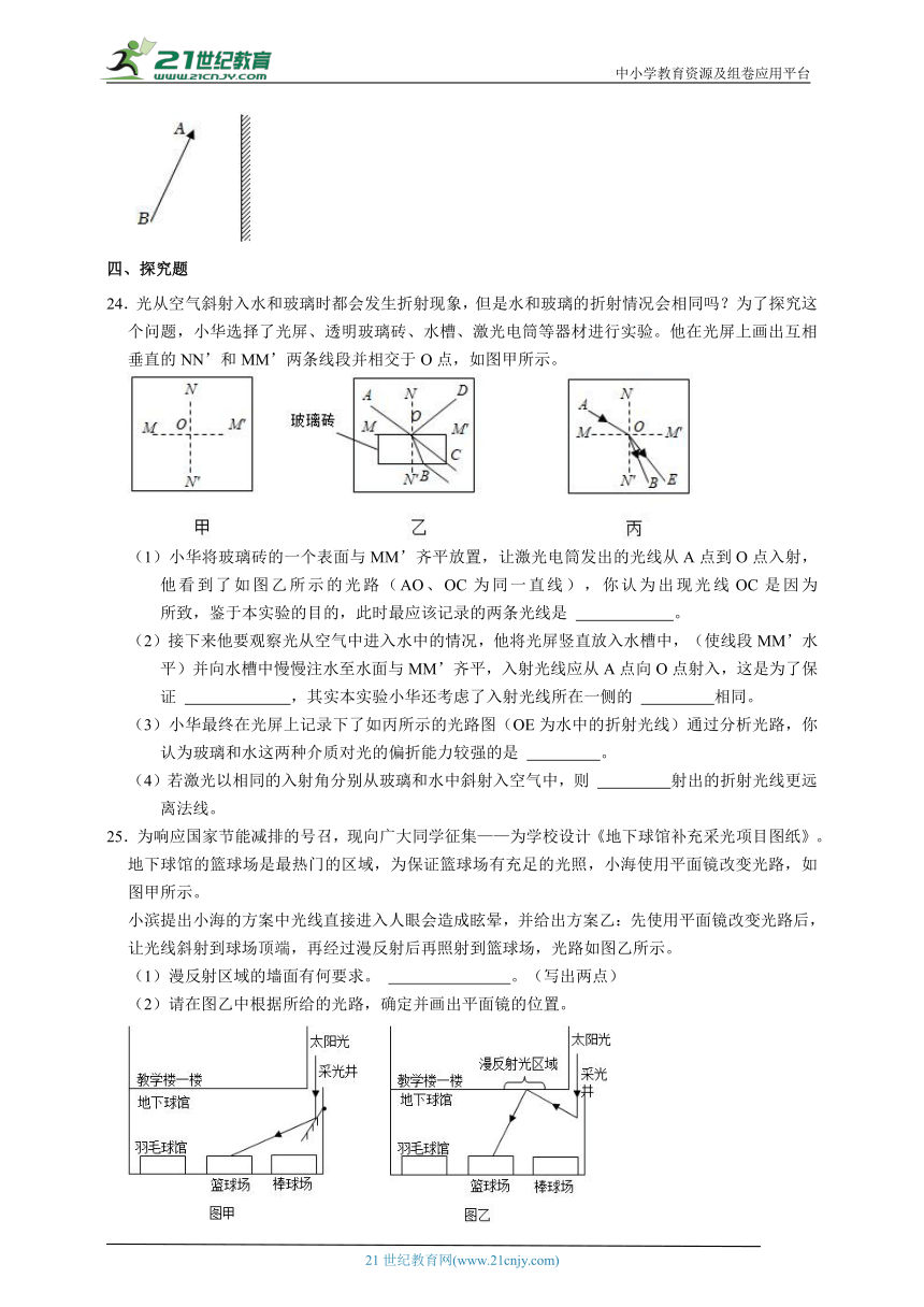 浙教版科学 七下 2.5-2.6培优（含答案）