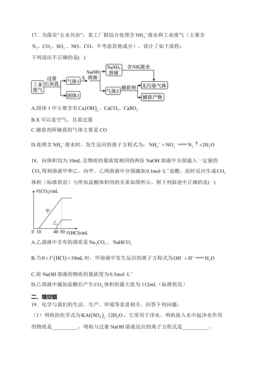 四川省南充高级中学2021-2022学年高一下学期开学考试化学试卷(含解析)