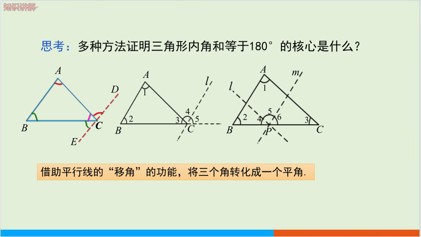 9.1.2三角形的内角和与外角和 教学课件--华师大版初中数学七年级（下）