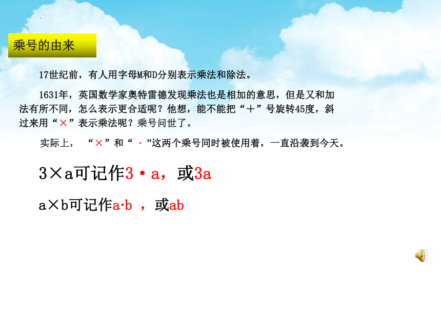 四年级下册数学人教版《乘除法的意义和各部分间的关系》课件(共23张PPT)