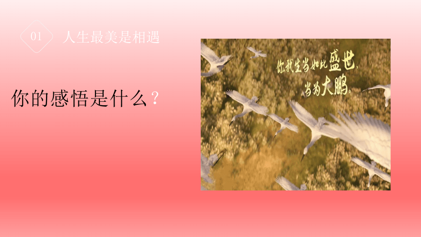 2024年小学生主题班会山河诗长安，天生我材必有用——小学四年级开学第一课课件(共27张PPT)