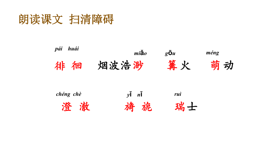 统编版五年级下册语文第一单元大单元整体教学 课件(共36张PPT)