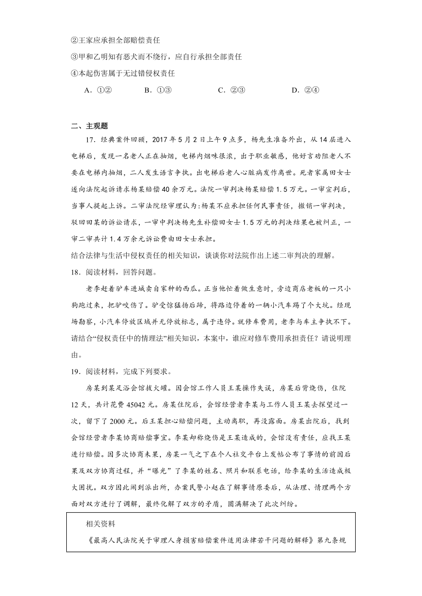 4.1权利保障于法有据 练习（含解析）-2023-2024学年高中政治统编版选择性必修二法律与生活