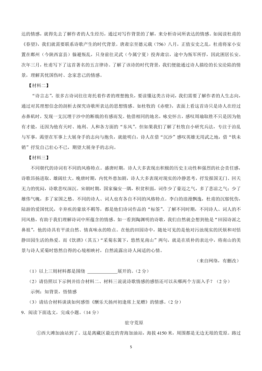 湖南省郴州市2023-2024学年九年级上学期期末考试语文试题（含解析）